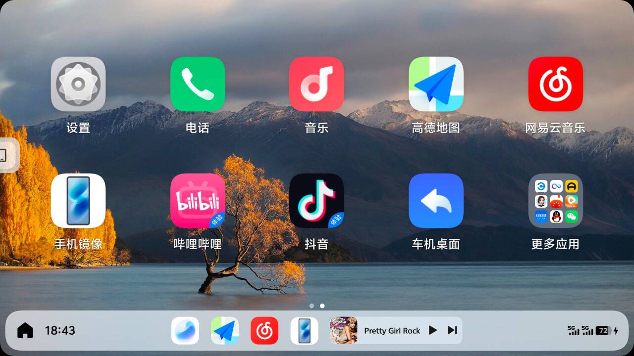 VIVO智能车载7.0