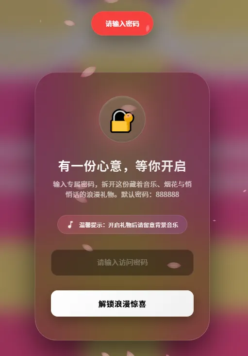 HTML + CSS + JS + Canvas 亲手做一个浪漫告白网页-零基础也能学会